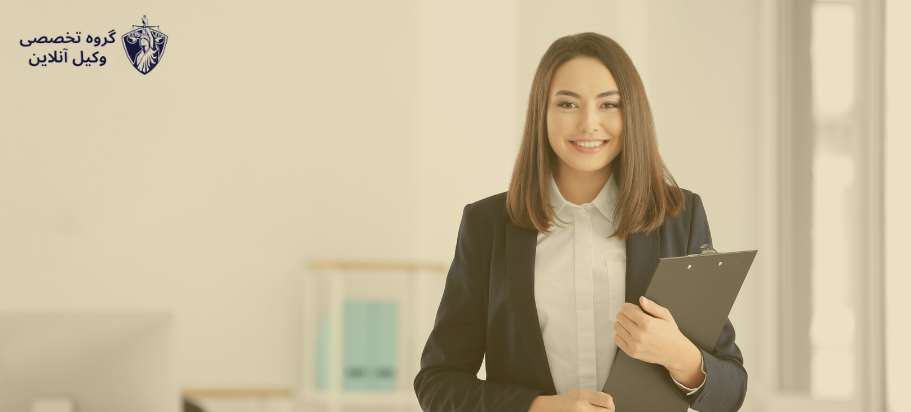 قاضی وکیل پایه یک دادگستری کرج