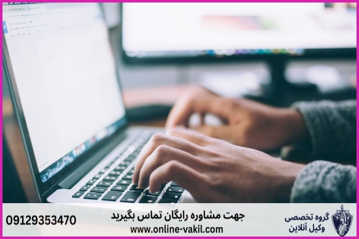 چگونگی انتخاب وکیل آنلاین مناسب در شهریار