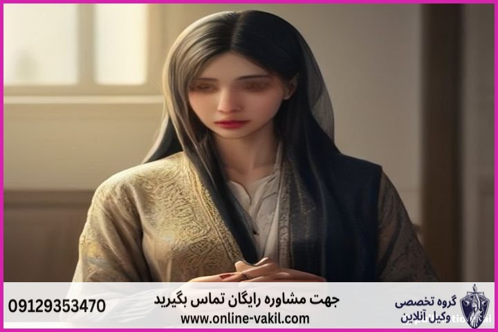 چارچوب قانونی و اخلاقی خدمات حقوقی آنلاین در ایران