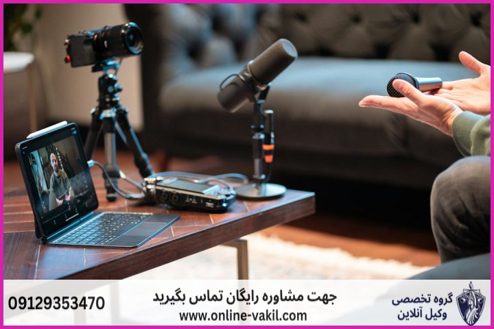 خدمات حقوقی آنلاین: گستره و تنوع در مریوان