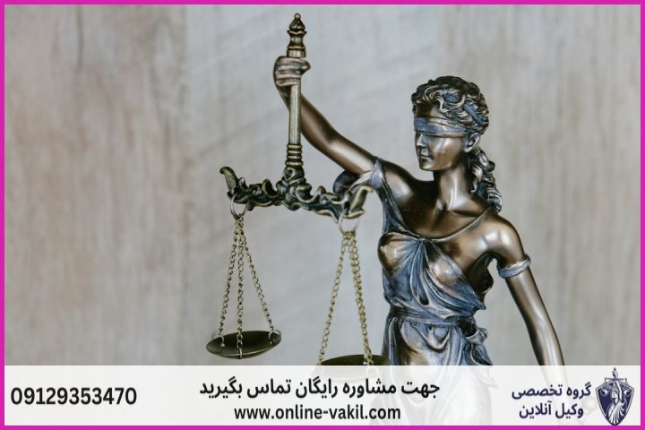 وکیل آنلاین بافق + شماره تماس