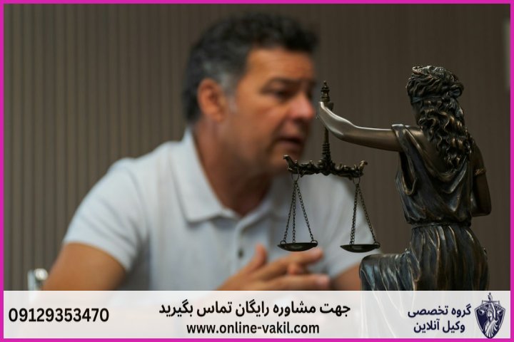 وکیل آنلاین خرمدره + شماره تماس