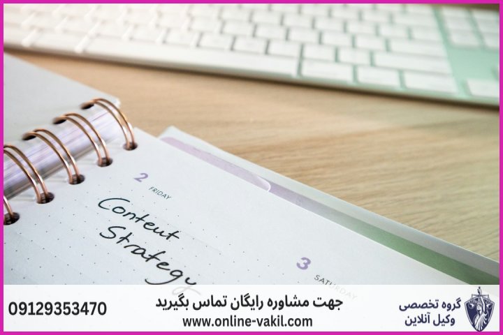 مزایای بیبدیل مشاوره حقوقی آنلاین برای ساکنین خمین