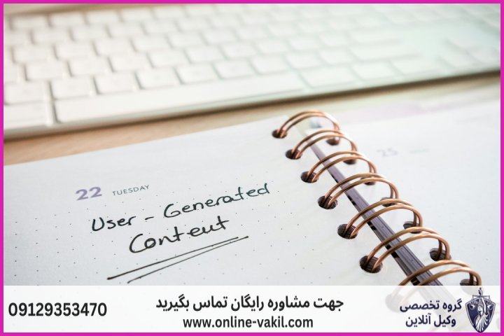 حوزههای رایج خدمات وکیل آنلاین