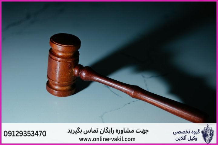 وکیل آنلاین سردشت + شماره تماس
