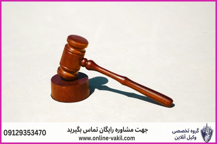 وکیل آنلاین سرپل ذهاب + شماره تماس