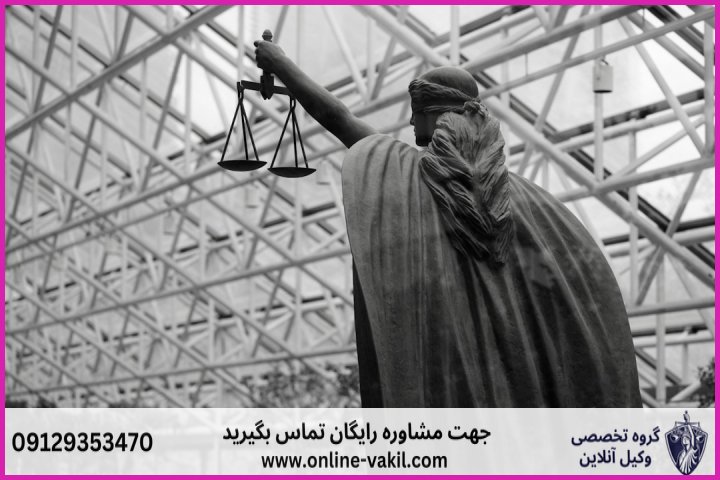 وکیل آنلاین شهربابک + شماره تماس