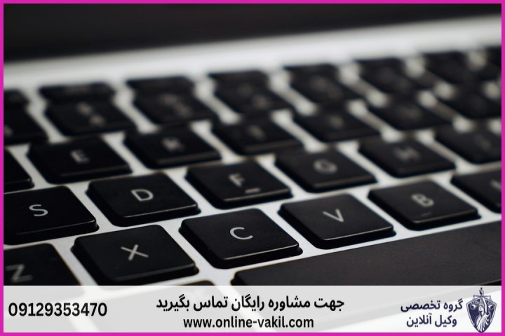 وکیل آنلاین شهربابک + شماره تماس