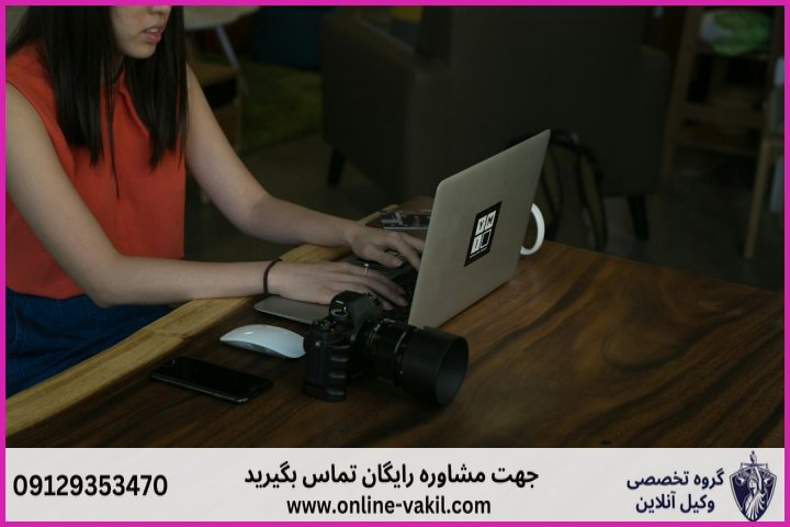 خدمات حقوقی آنلاین در ماکو شامل چه مواردی می‌شود؟
