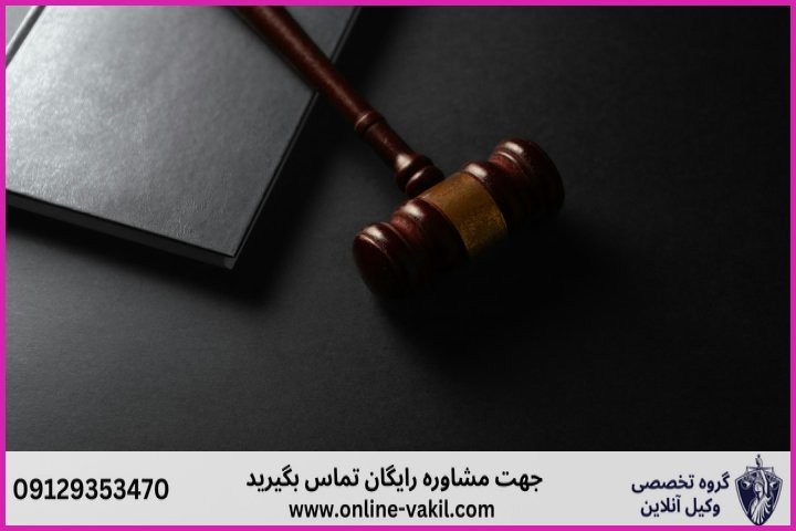 وکیل آنلاین نی‌ریز + شماره تماس