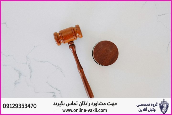 وکیل آنلاین گرمسار + شماره تماس
