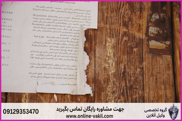ابطال سند رسمی