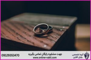 اثبات رابطه نامشروع