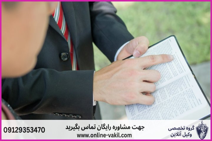 ادله قانونی اصلی برای اثبات رابطه نامشروع