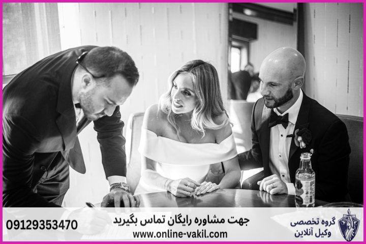 مفهوم و ماهیت قانونی دعوای اثبات زوجیت