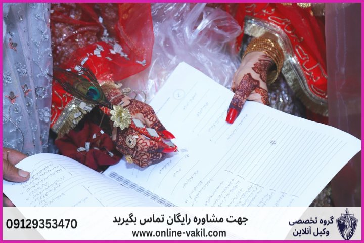 ادله و مستندات قانونی برای اثبات رابطه زوجیت