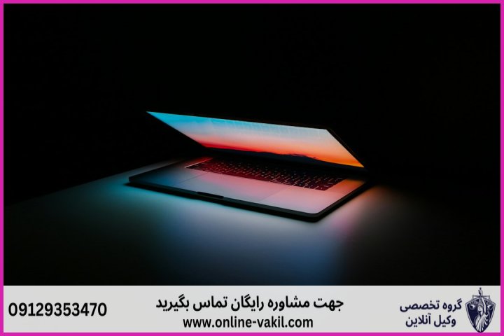 الزامات و پیشنیازهای قانونی برای پیگیری پرونده با کد ملی