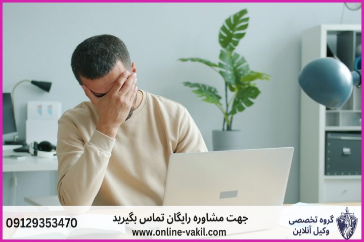 اعاده اعتبار تاجر ورشکسته چیست و چه اهمیتی دارد؟