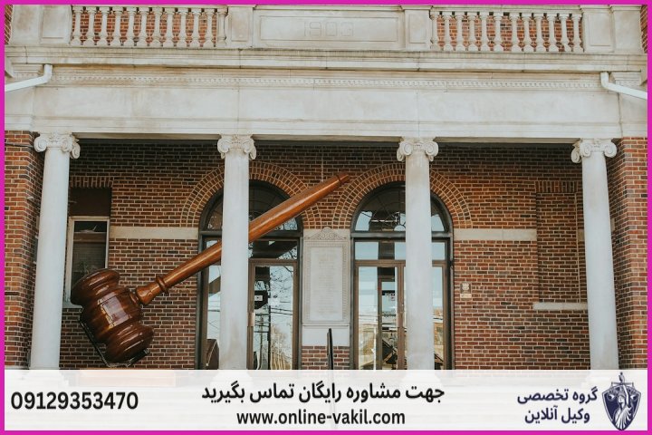 تفاوت اعاده دادرسی با واخواهی، تجدیدنظر و فرجامخواهی