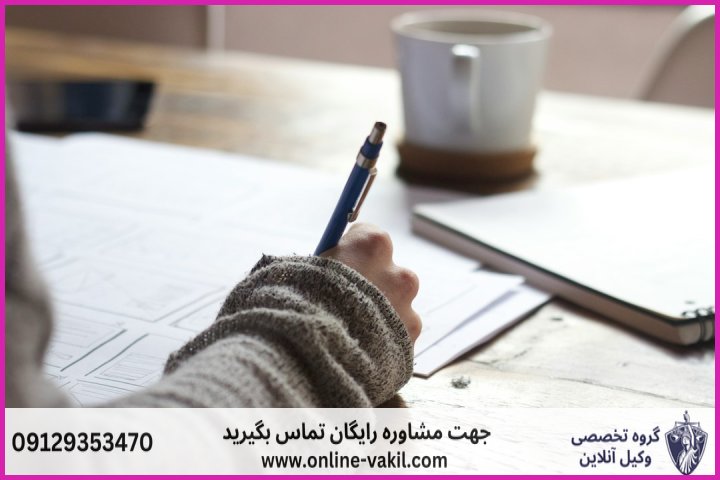 میزان اعتبار قولنامه دستی در دادگاهها و مراجع قضایی