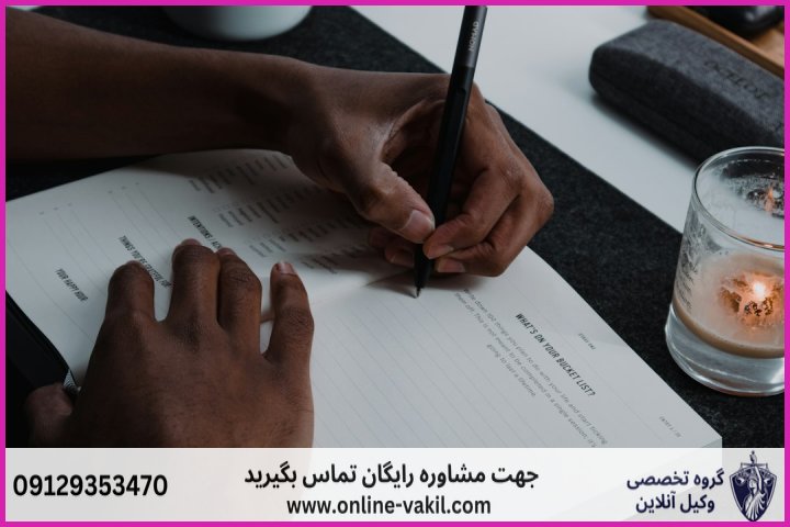 ارکان و شرایط اساسی برای صحت اعتبار قولنامه دستی