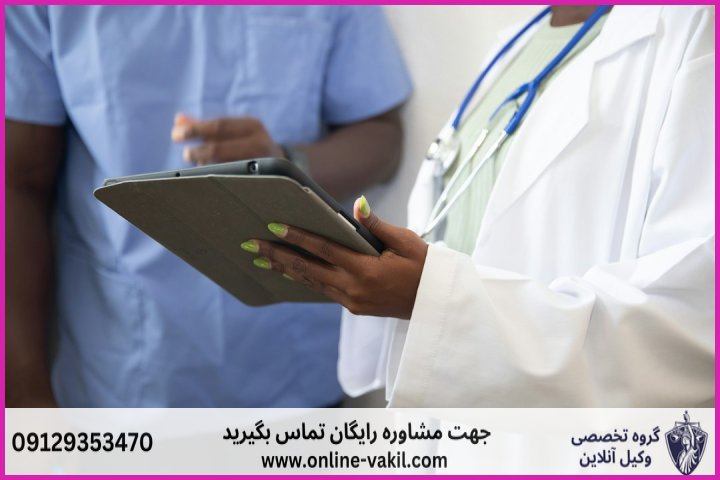 علل و زمینههای بروز خطا در نظریات پزشکی قانونی