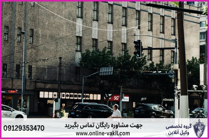 شرایط و نحوه تخصیص درصد تقصیر عابر پیاده