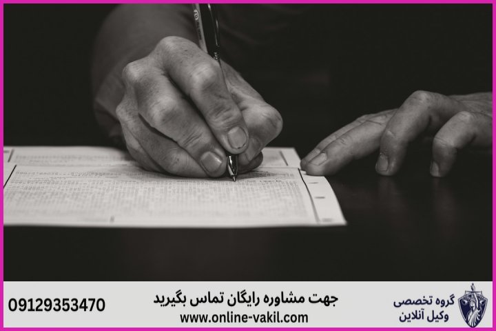 تغییر نام خانوادگی