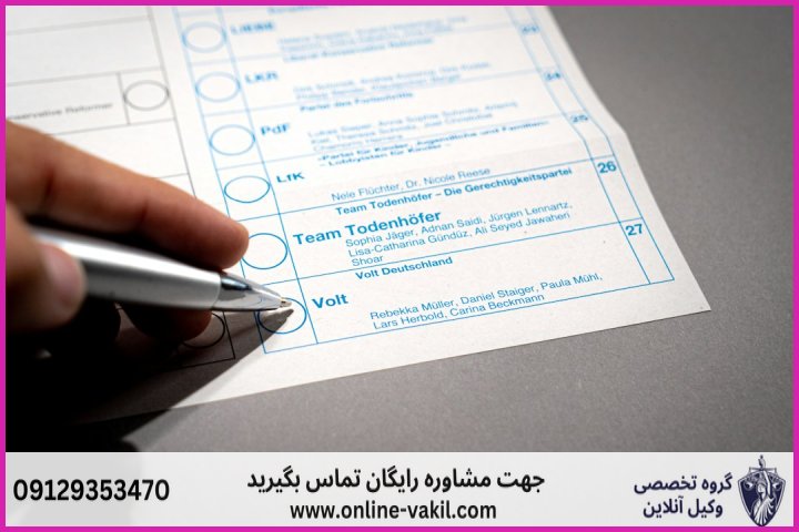 شرایط قانونی تغییر نام خانوادگی در ایران