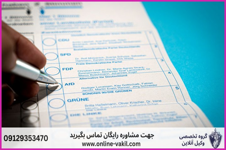 چه نام‌های خانوادگی قابل تغییر هستند؟
