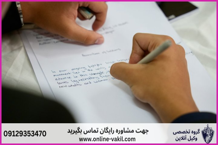 نقش «حق تقدم» در انتخاب نام خانوادگی جدید