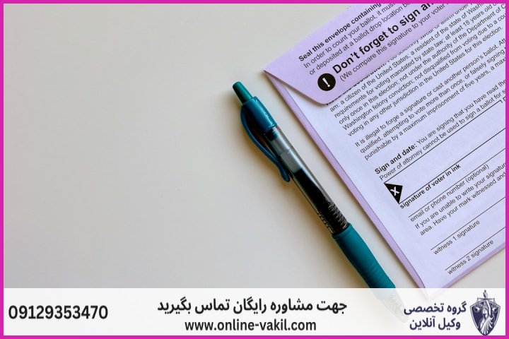 تغییر نام در شناسنامه