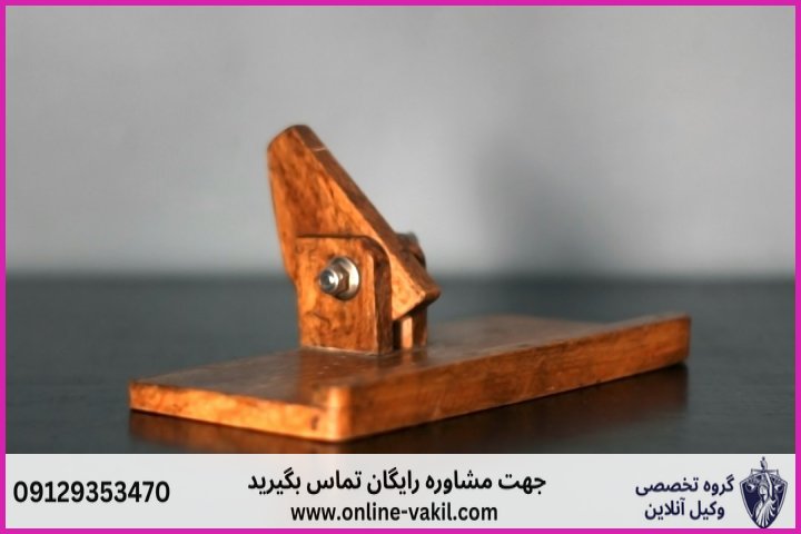 ماهیت تصرف عدوانی حقوقی و کیفری