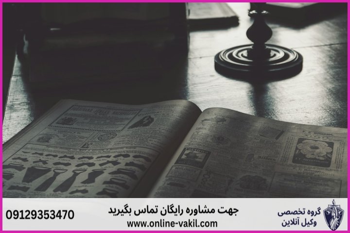 تفاوت دادگاه کیفری یک و دو
