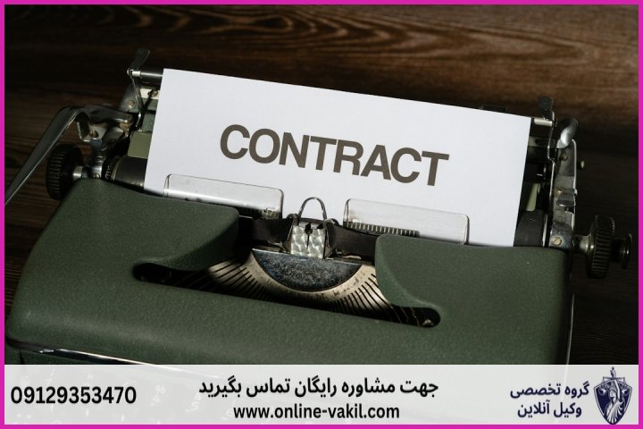 تفاوت سرقفلی و حق کسب و پیشه