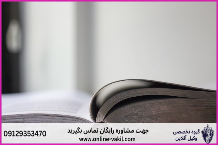 تفکیک ساختاری انواع قتل غیرعمد