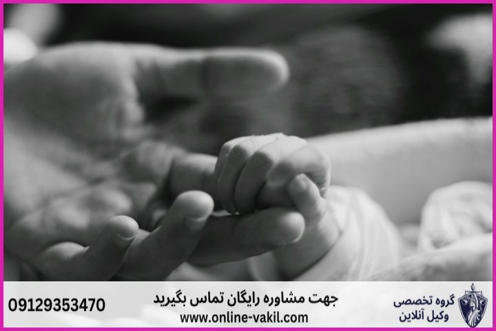 مفهوم ولی قهری و قیم در حقوق مدنی ایران