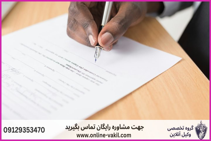 حدود اختیارات مالی و انجام معاملات