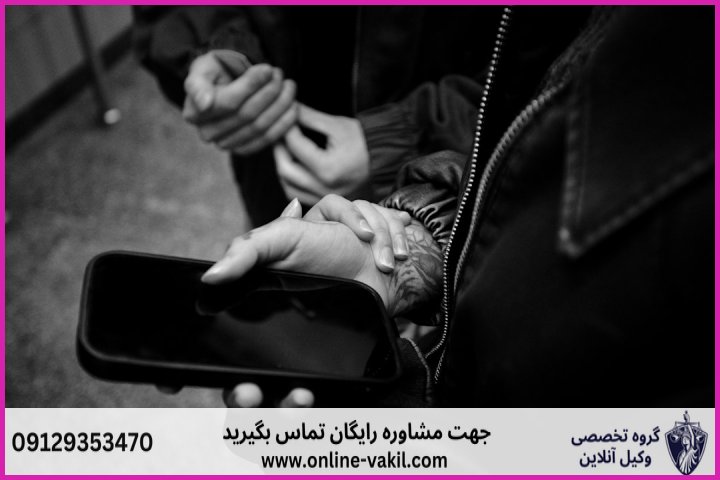 توهین در فضای مجازی