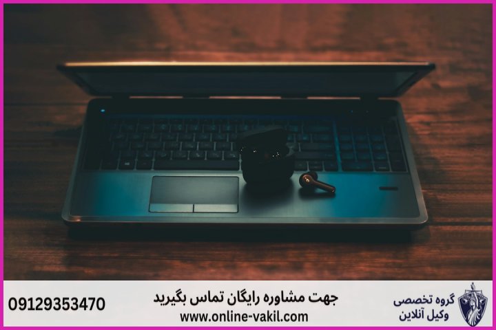 مجازات قانونی توهین در فضای مجازی طبق قوانین جاری