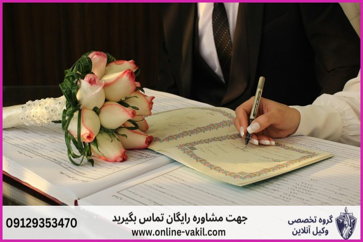 ثبت ازدواج موقت در شناسنامه