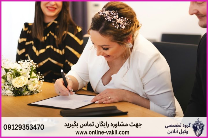 قوانین ثبت ازدواج موقت در شناسنامه و شرایط قانونی آن
