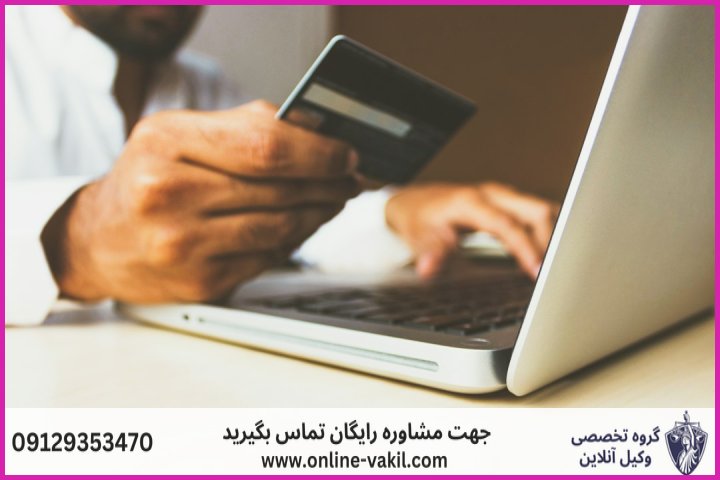 جرم اجاره دادن حساب بانکی