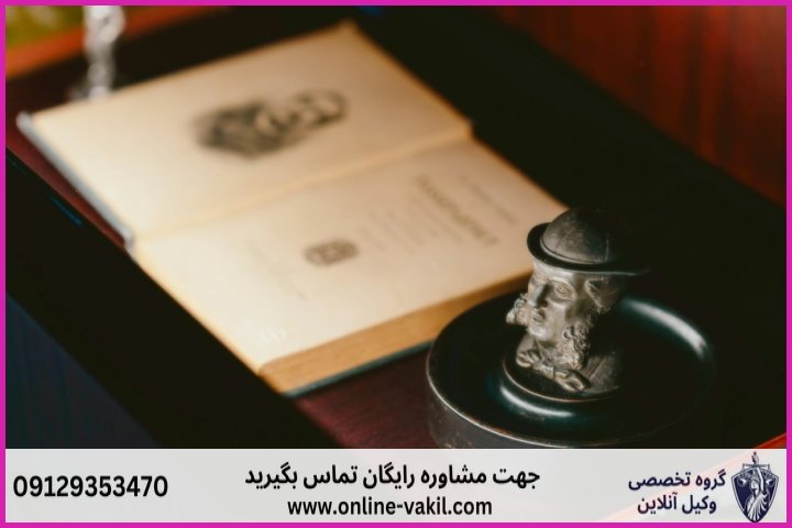مجازات افشای اسرار حرفه‌ای در قانون مجازات اسلامی