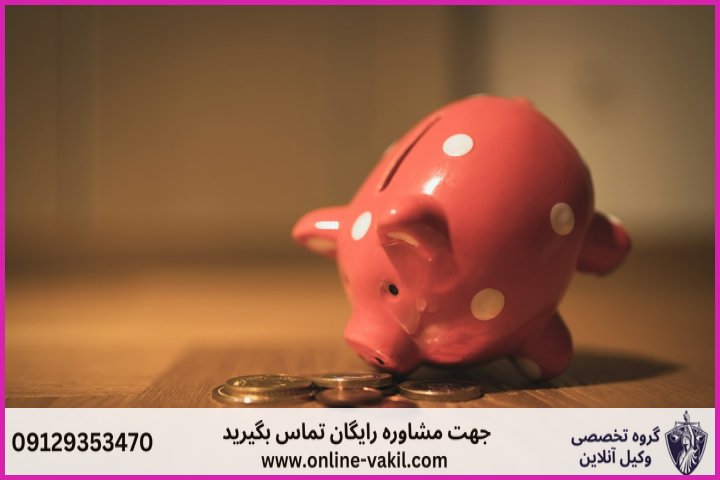 چهارچوب قانونی و چیستی جرم ترک انفاق