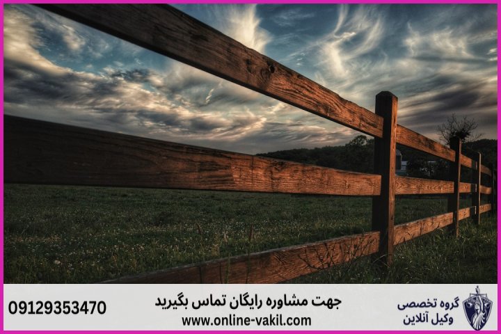 جرم زمین خواری