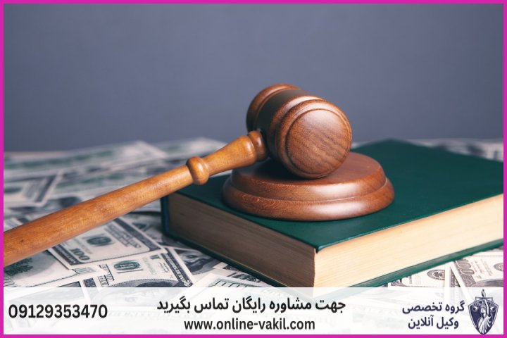 جرم معامله با خود