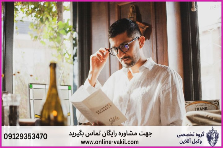 مفهوم و ماهیت معامله با خود در حقوق ایران