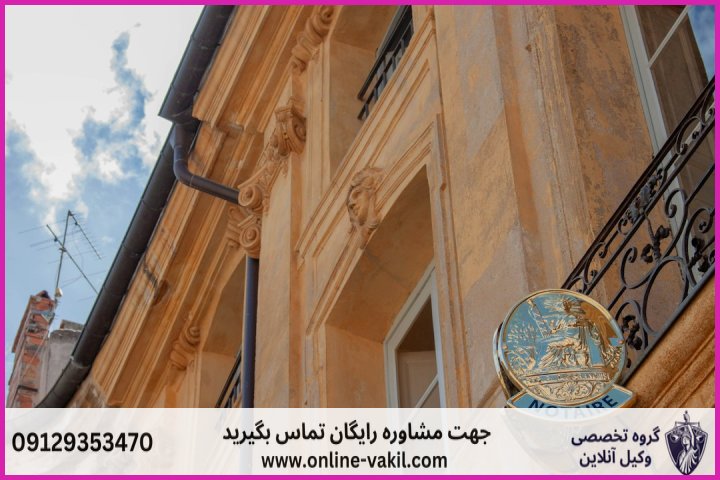 تأثیر رأی وحدت رویه شماره ۴۳ بر معامله معارض