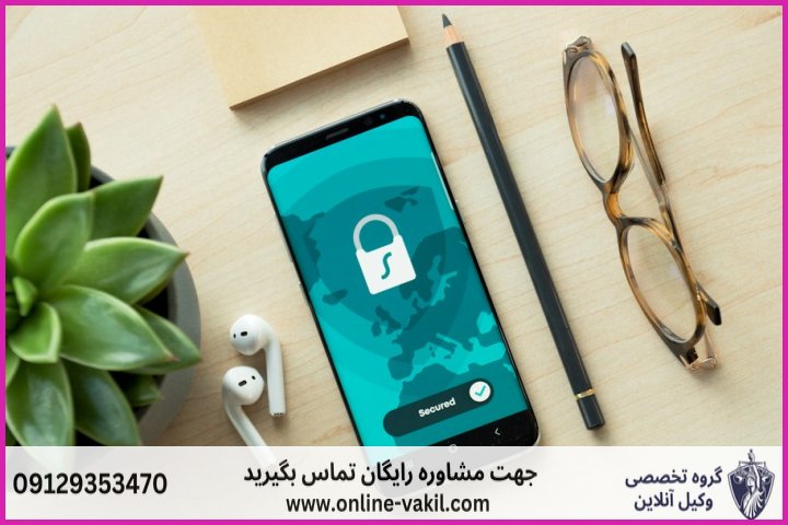 تعریف قانونی جرم هک گوشی در حقوق کیفری ایران